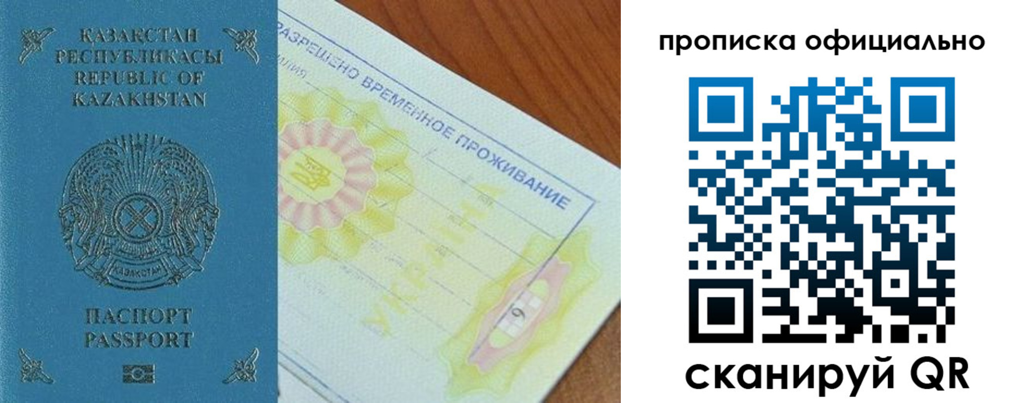 прописка от собственника в Усть-Катаве