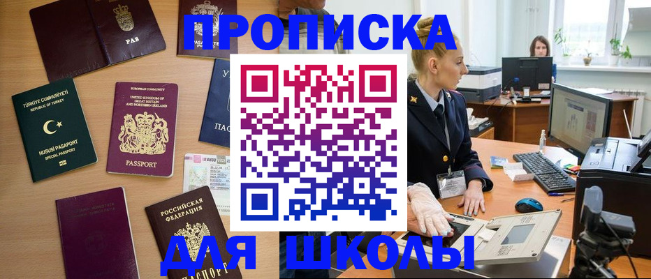 где прописаться в Усть-Катаве