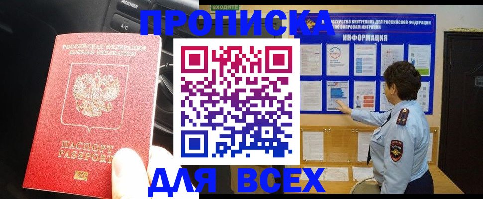 прописка для школы в Усть-Катаве