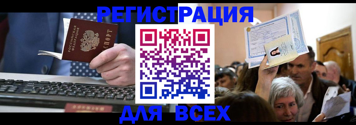 прописка иностранных граждан в Усть-Катаве