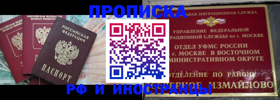 временная регистрация в Усть-Катаве