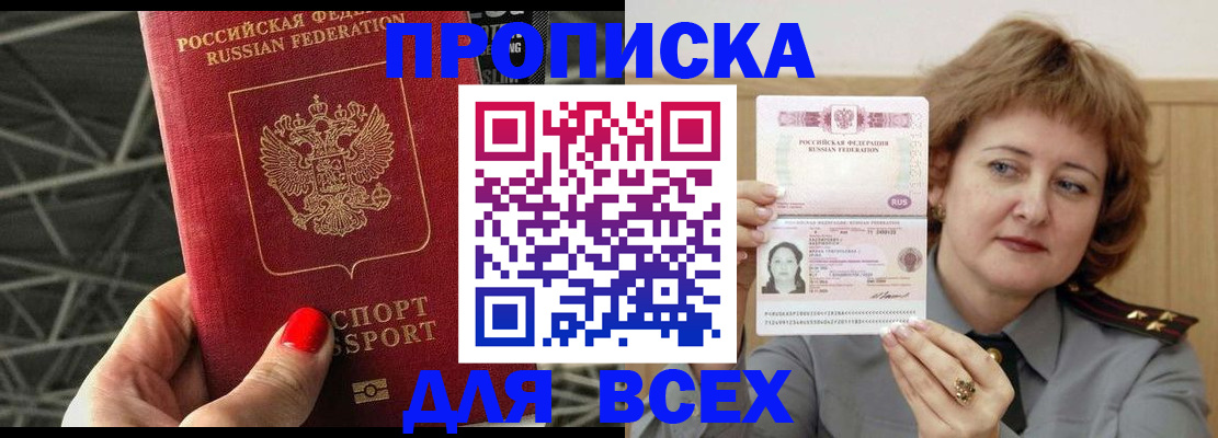 временная регистрация собственник в Усть-Катаве